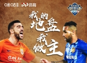 英雄联盟总决赛赛程-苏宁客场战胜鲁能，积分跃居前四的简单介绍