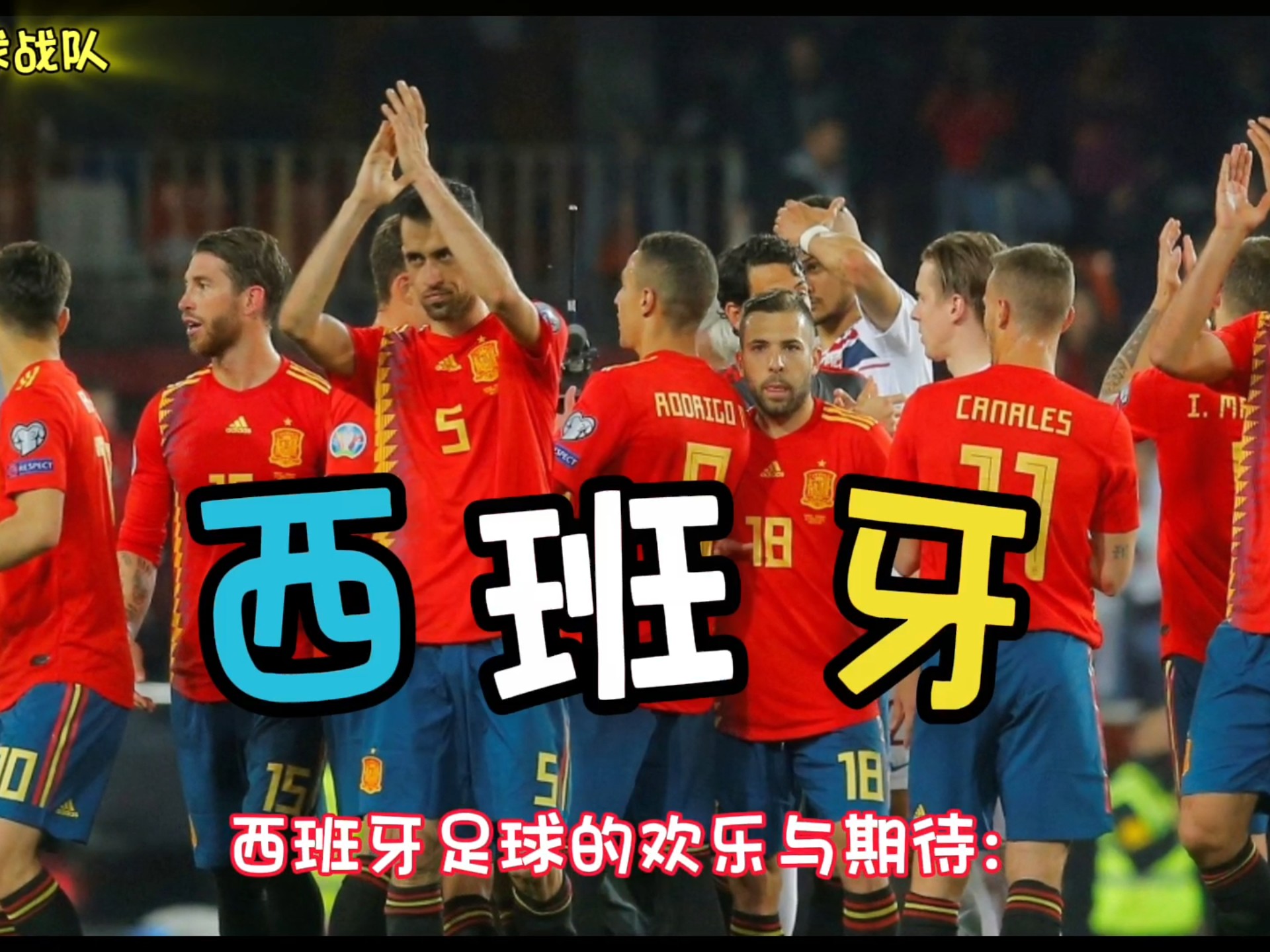 西班牙队将迎战瑞士:硬仗即将展开的简单介绍 西班牙队将迎战瑞士:硬仗即将展开的简单介绍