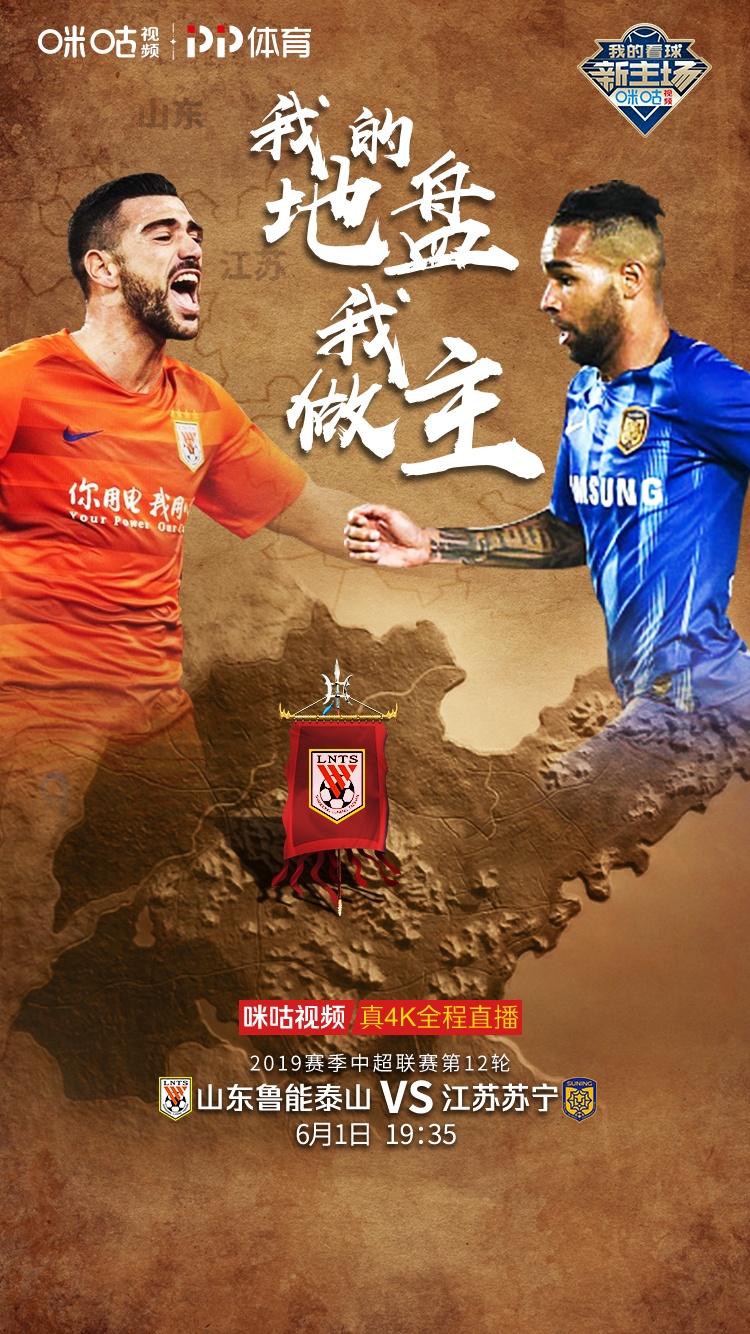 苏宁客场战胜鲁能,积分跃居前四的简单介绍 苏宁客场战胜鲁能,积分跃居前四的简单介绍