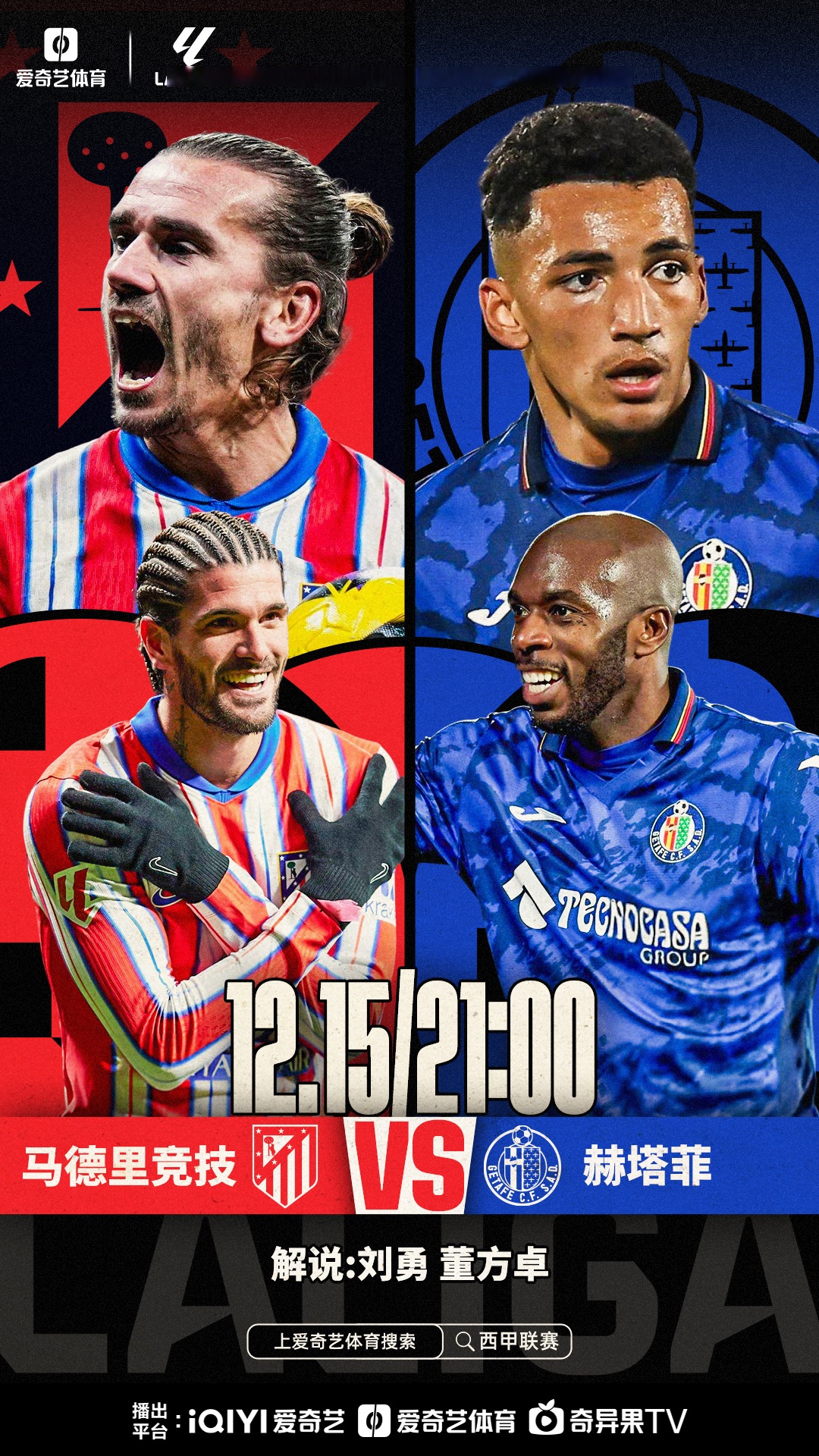 赫塔菲客场不敌对手，遗憾失利的简单介绍